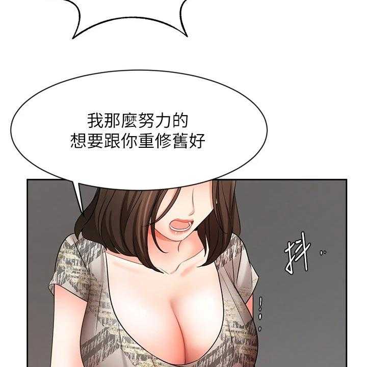 《业绩冠军》漫画最新章节第69话 69_很失望免费下拉式在线观看章节第【13】张图片