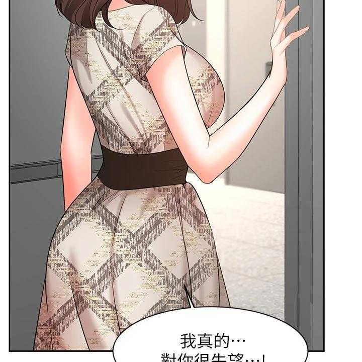 《业绩冠军》漫画最新章节第69话 69_很失望免费下拉式在线观看章节第【6】张图片