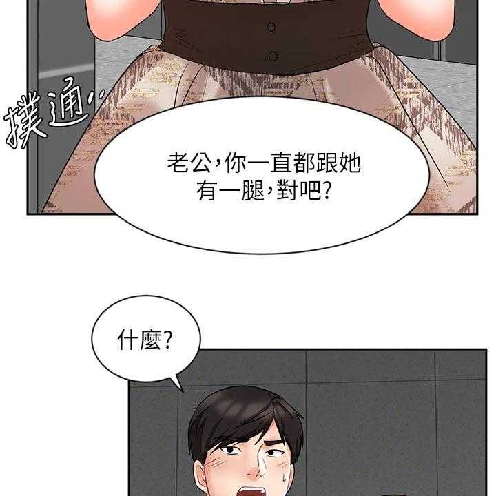 《业绩冠军》漫画最新章节第69话 69_很失望免费下拉式在线观看章节第【17】张图片