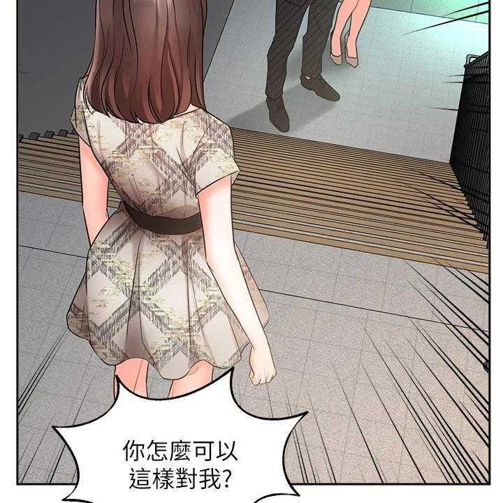 《业绩冠军》漫画最新章节第69话 69_很失望免费下拉式在线观看章节第【14】张图片