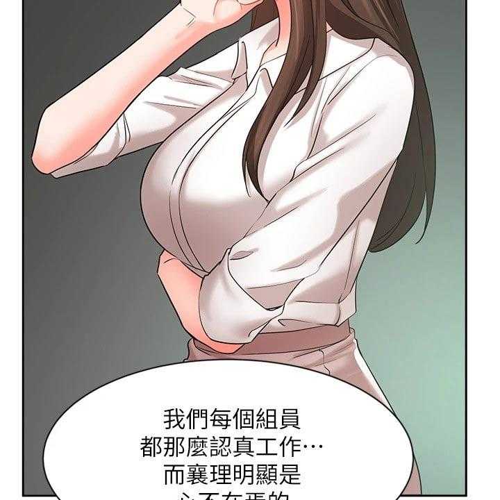 《业绩冠军》漫画最新章节第69话 69_很失望免费下拉式在线观看章节第【44】张图片