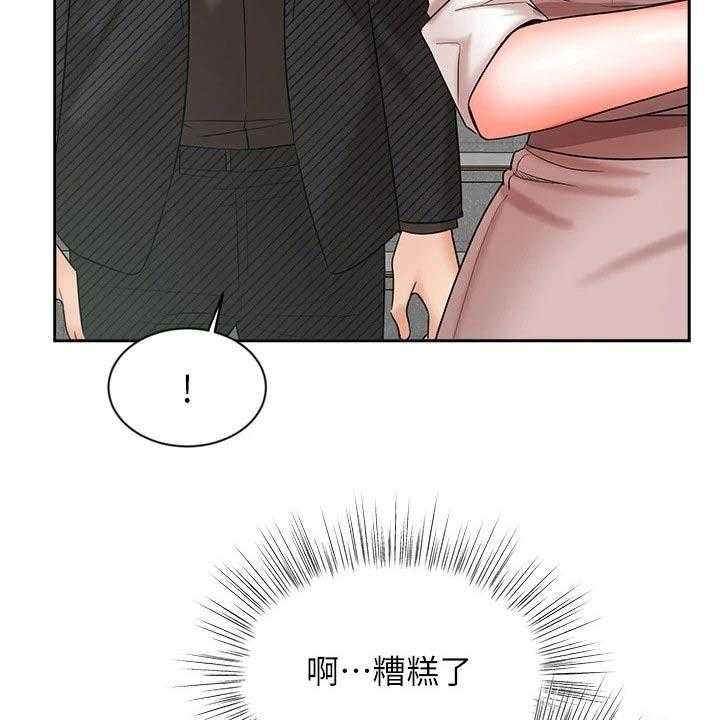 《业绩冠军》漫画最新章节第68话 68_决定免费下拉式在线观看章节第【21】张图片