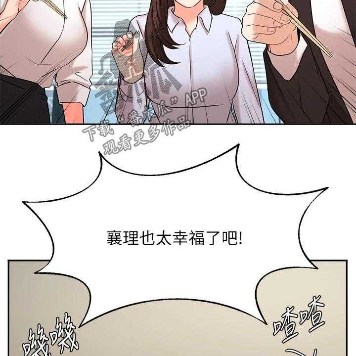 《业绩冠军》漫画最新章节第68话 68_决定免费下拉式在线观看章节第【44】张图片