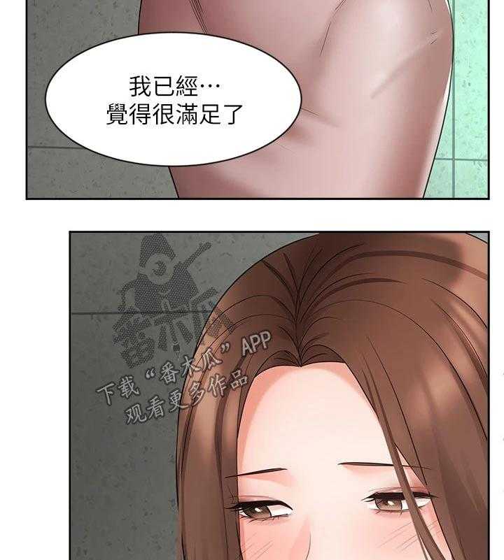 《业绩冠军》漫画最新章节第68话 68_决定免费下拉式在线观看章节第【2】张图片