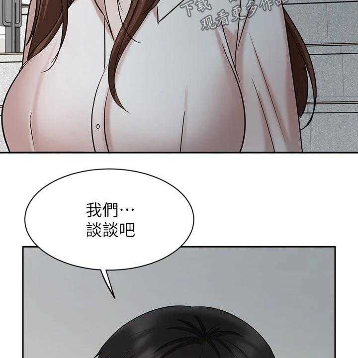 《业绩冠军》漫画最新章节第68话 68_决定免费下拉式在线观看章节第【27】张图片