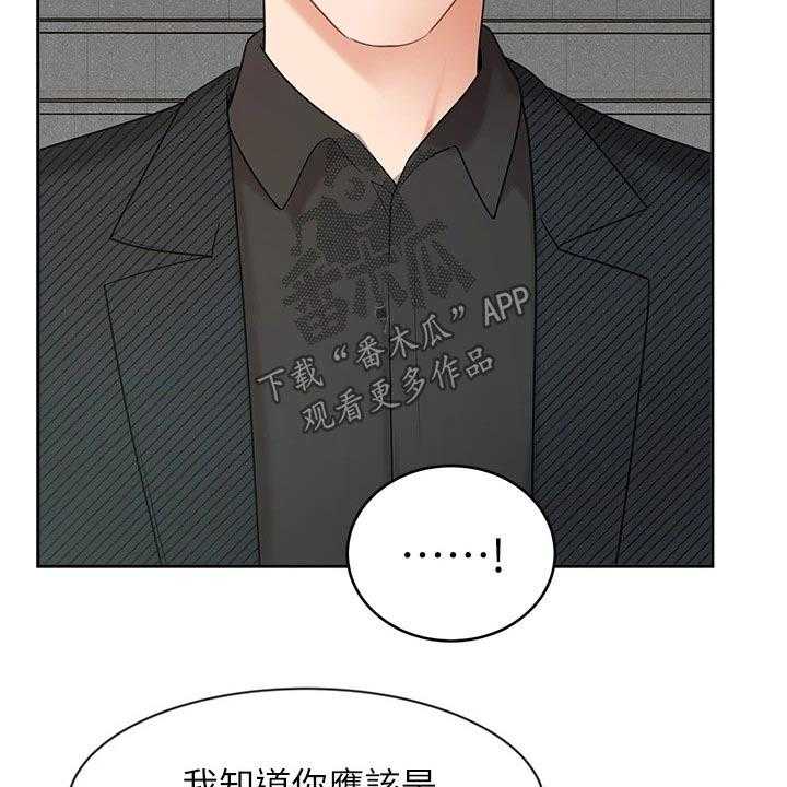 《业绩冠军》漫画最新章节第68话 68_决定免费下拉式在线观看章节第【12】张图片