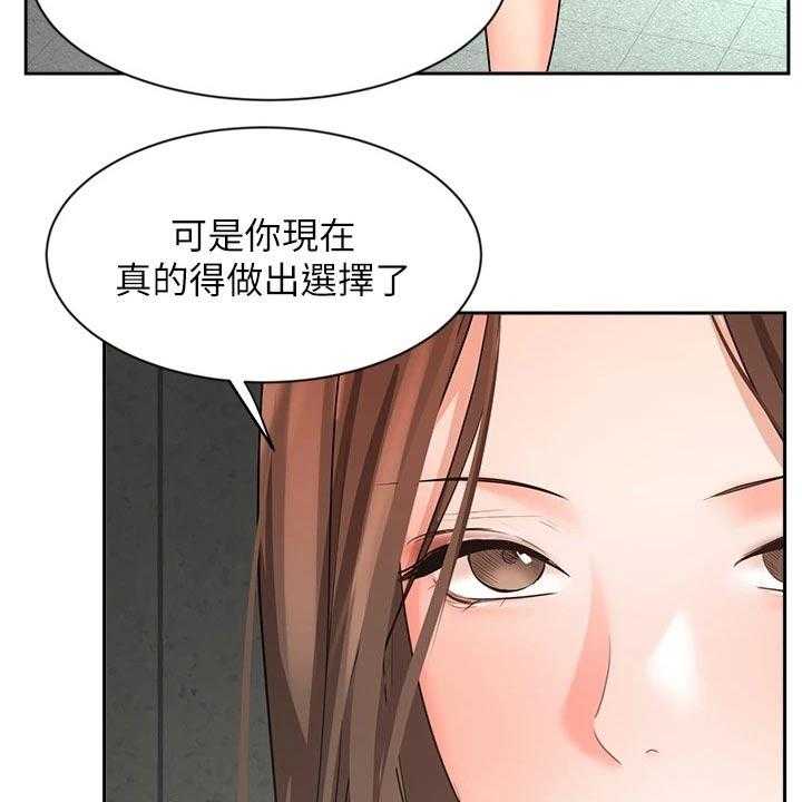 《业绩冠军》漫画最新章节第68话 68_决定免费下拉式在线观看章节第【9】张图片