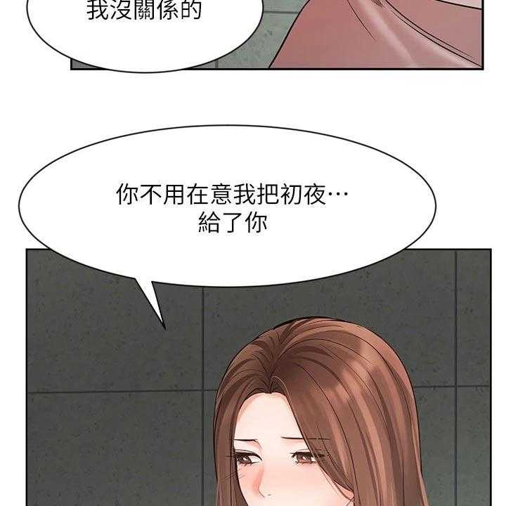 《业绩冠军》漫画最新章节第68话 68_决定免费下拉式在线观看章节第【4】张图片