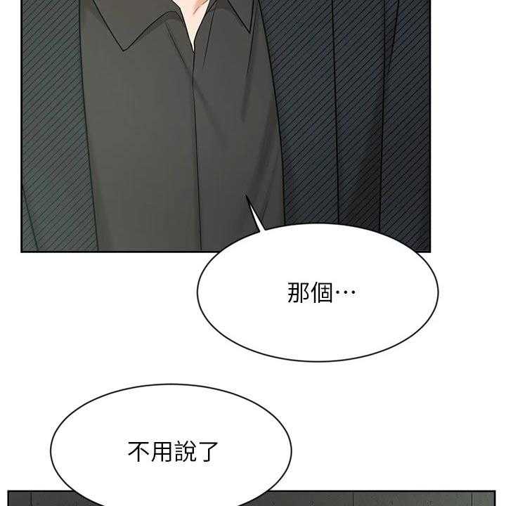 《业绩冠军》漫画最新章节第68话 68_决定免费下拉式在线观看章节第【19】张图片