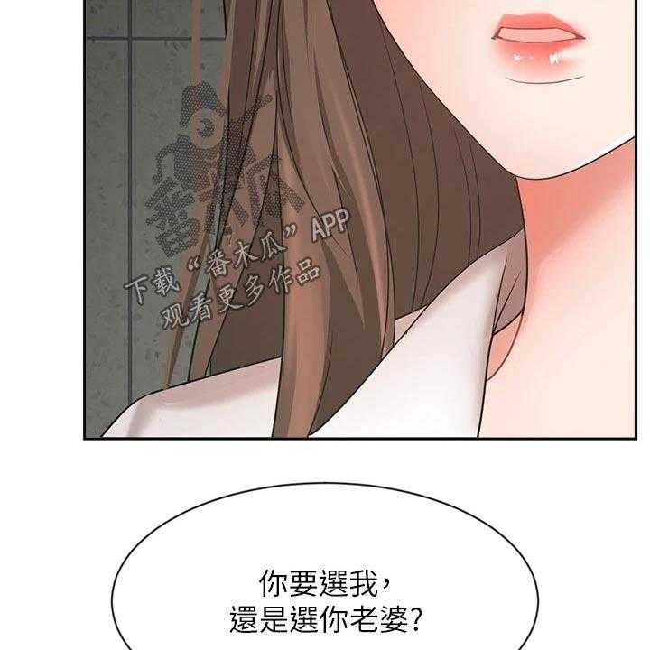 《业绩冠军》漫画最新章节第68话 68_决定免费下拉式在线观看章节第【8】张图片