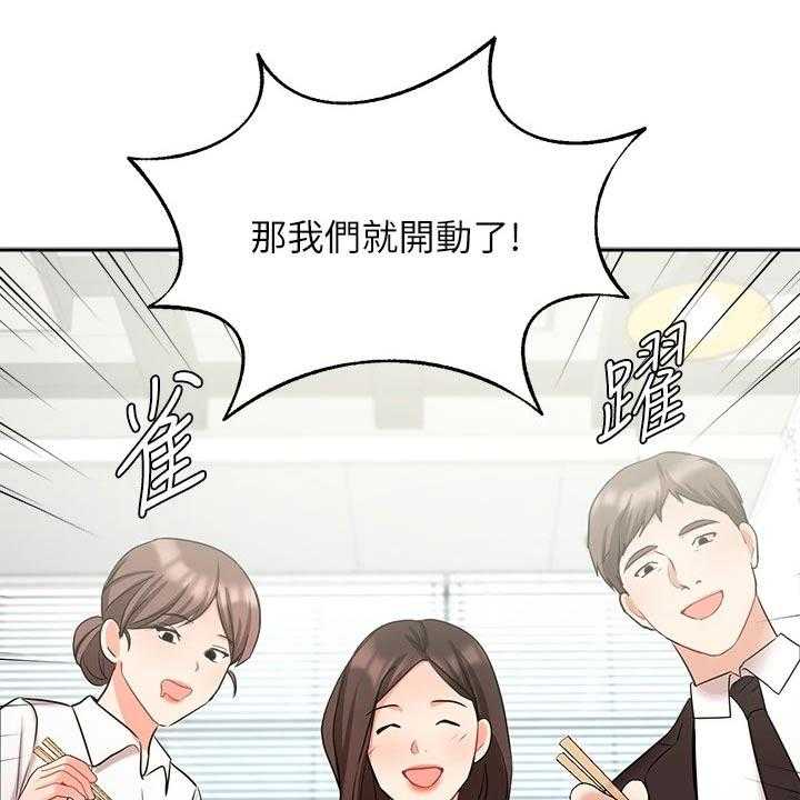 《业绩冠军》漫画最新章节第68话 68_决定免费下拉式在线观看章节第【45】张图片