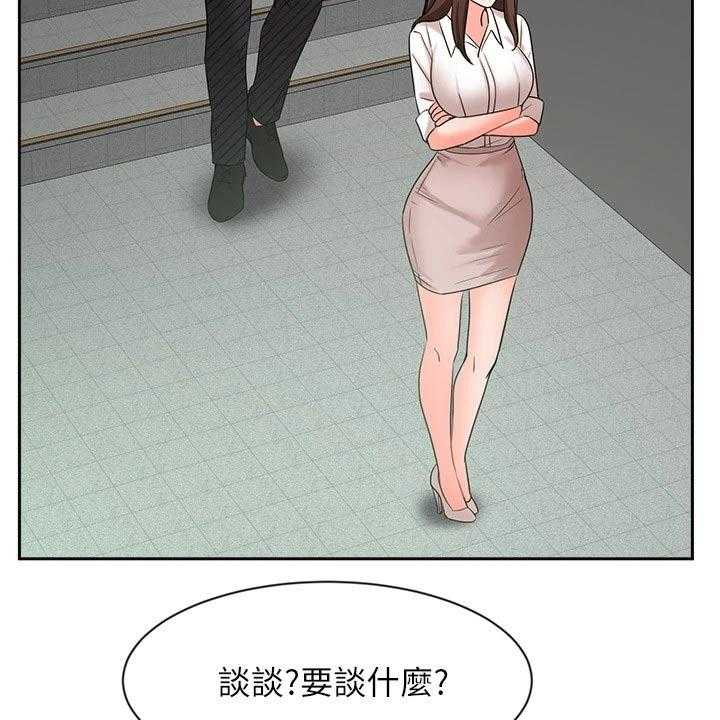 《业绩冠军》漫画最新章节第68话 68_决定免费下拉式在线观看章节第【23】张图片