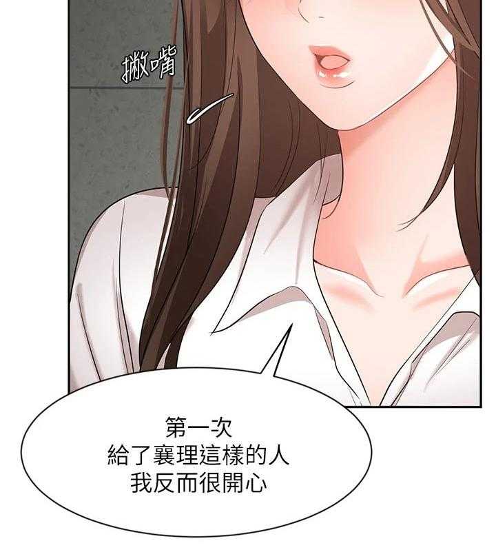 《业绩冠军》漫画最新章节第68话 68_决定免费下拉式在线观看章节第【1】张图片