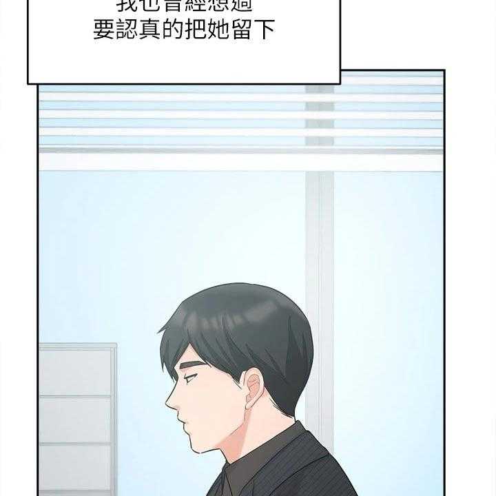 《业绩冠军》漫画最新章节第67话 67_看望免费下拉式在线观看章节第【32】张图片