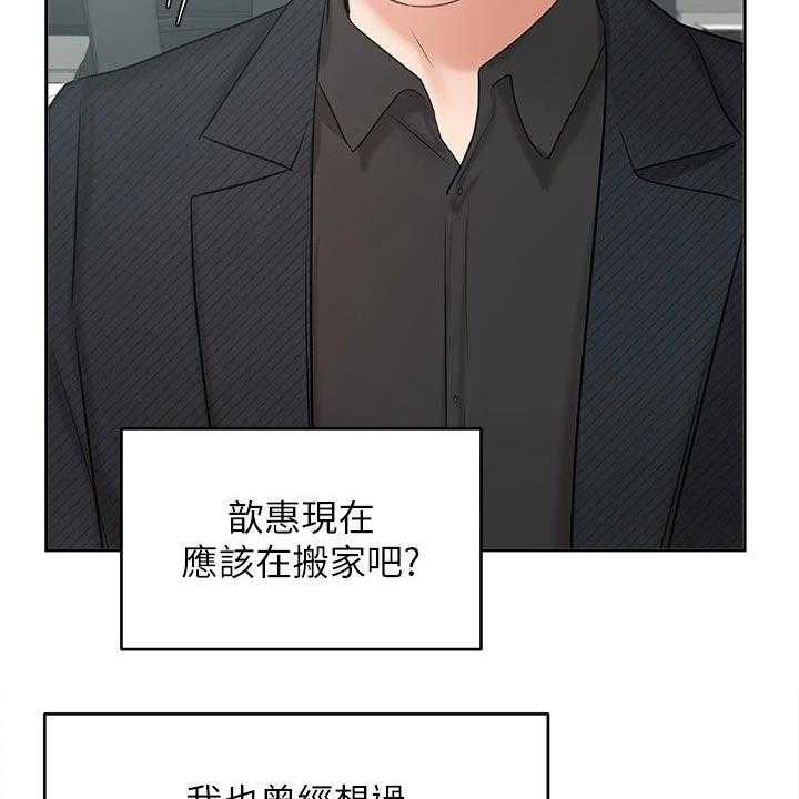 《业绩冠军》漫画最新章节第67话 67_看望免费下拉式在线观看章节第【33】张图片