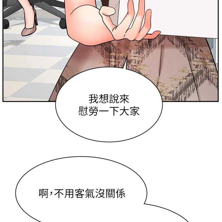 《业绩冠军》漫画最新章节第67话 67_看望免费下拉式在线观看章节第【9】张图片