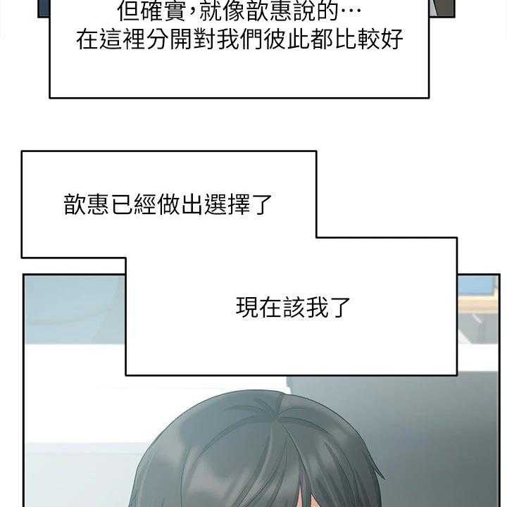 《业绩冠军》漫画最新章节第67话 67_看望免费下拉式在线观看章节第【30】张图片