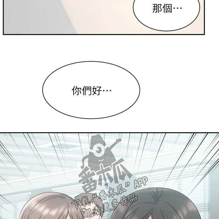 《业绩冠军》漫画最新章节第67话 67_看望免费下拉式在线观看章节第【24】张图片