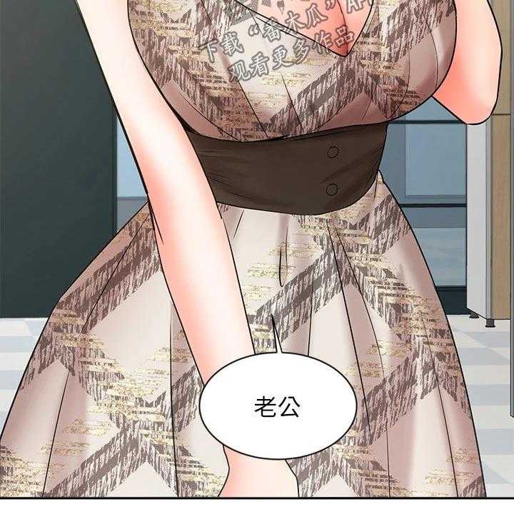 《业绩冠军》漫画最新章节第67话 67_看望免费下拉式在线观看章节第【15】张图片