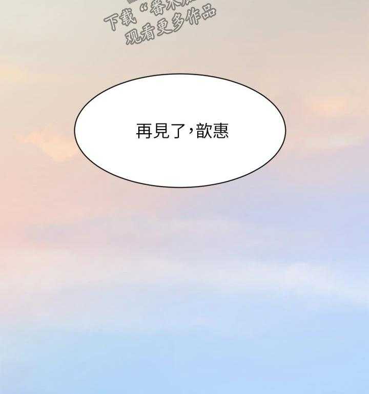 《业绩冠军》漫画最新章节第67话 67_看望免费下拉式在线观看章节第【41】张图片