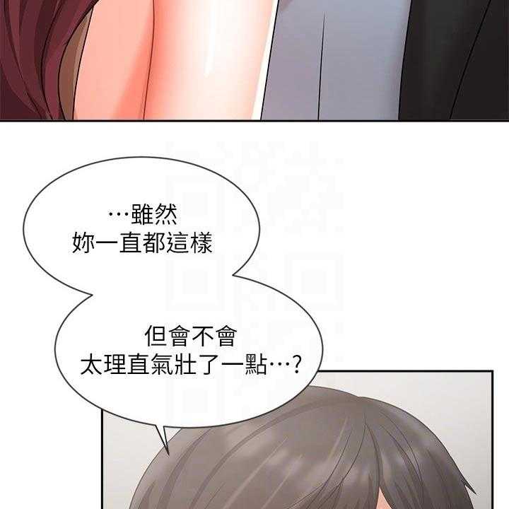 《业绩冠军》漫画最新章节第66话 66_准备搬走免费下拉式在线观看章节第【2】张图片