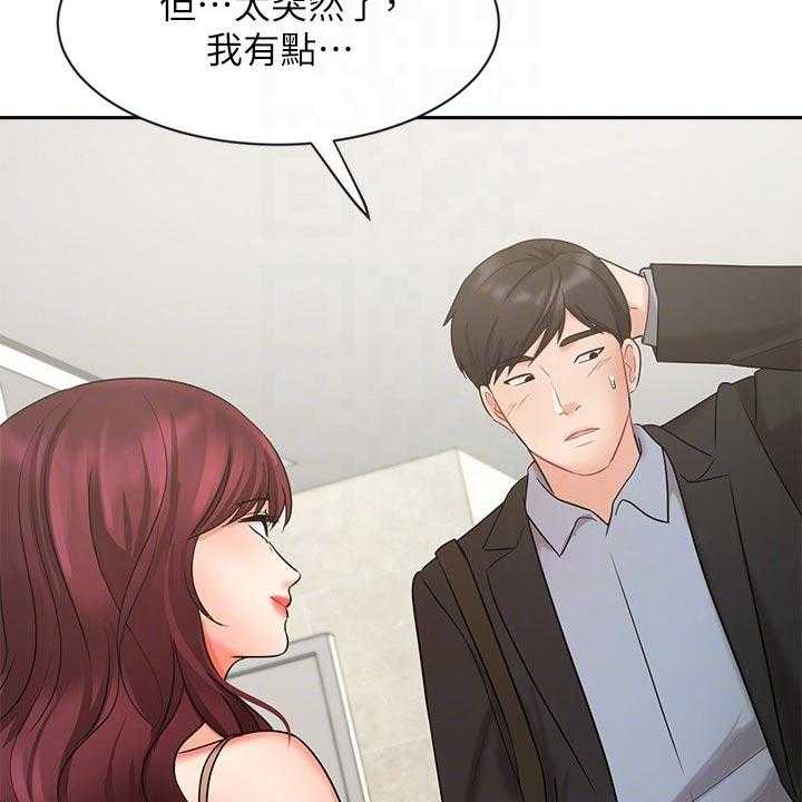 《业绩冠军》漫画最新章节第66话 66_准备搬走免费下拉式在线观看章节第【9】张图片