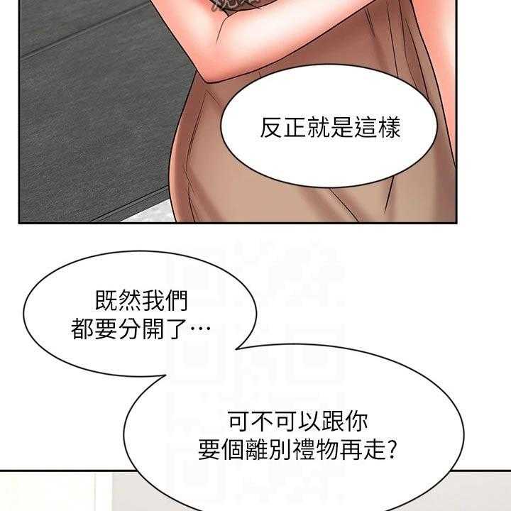 《业绩冠军》漫画最新章节第66话 66_准备搬走免费下拉式在线观看章节第【6】张图片