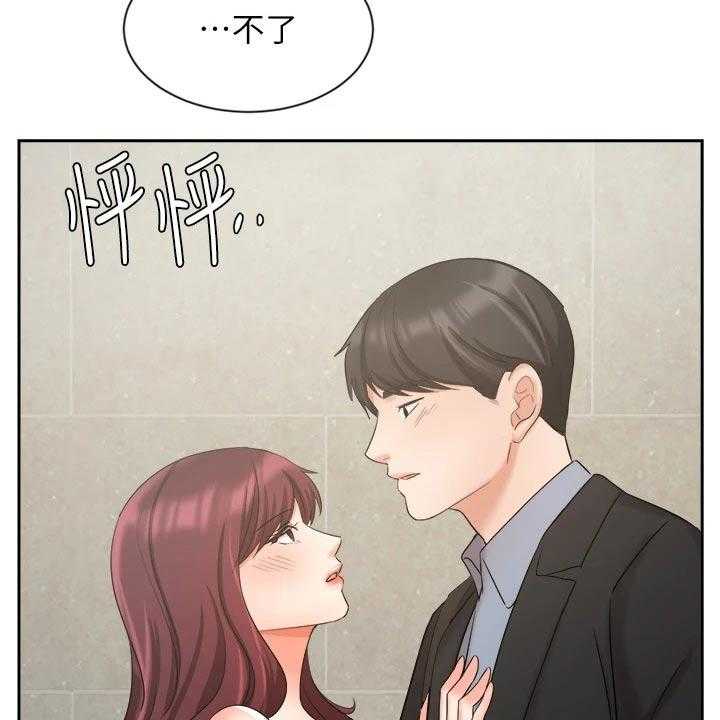 《业绩冠军》漫画最新章节第66话 66_准备搬走免费下拉式在线观看章节第【39】张图片