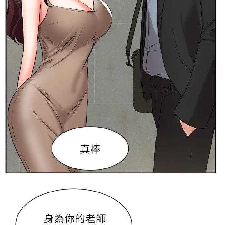 《业绩冠军》漫画最新章节第66话 66_准备搬走免费下拉式在线观看章节第【26】张图片