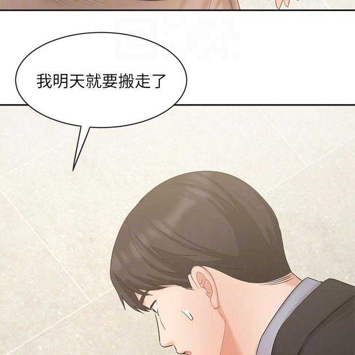 《业绩冠军》漫画最新章节第66话 66_准备搬走免费下拉式在线观看章节第【15】张图片