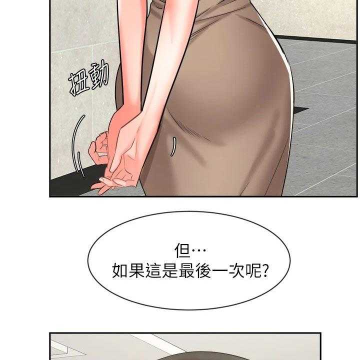 《业绩冠军》漫画最新章节第66话 66_准备搬走免费下拉式在线观看章节第【22】张图片