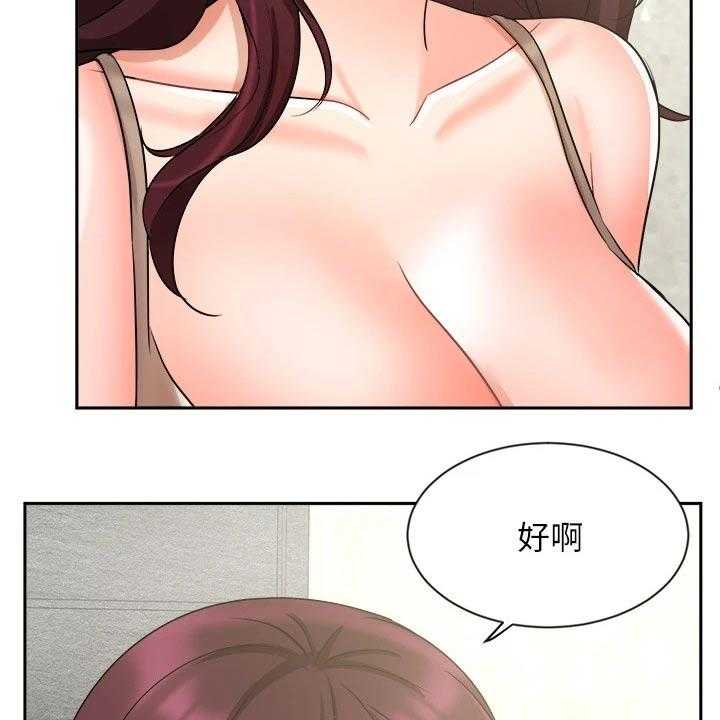 《业绩冠军》漫画最新章节第66话 66_准备搬走免费下拉式在线观看章节第【30】张图片