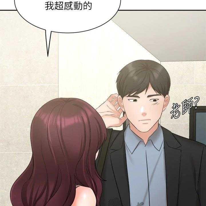 《业绩冠军》漫画最新章节第66话 66_准备搬走免费下拉式在线观看章节第【25】张图片