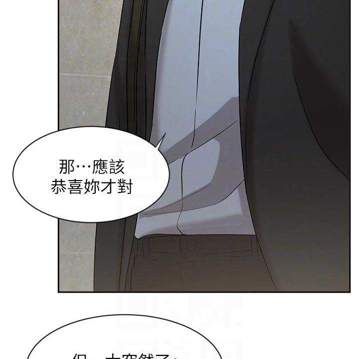 《业绩冠军》漫画最新章节第66话 66_准备搬走免费下拉式在线观看章节第【10】张图片