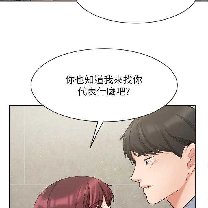 《业绩冠军》漫画最新章节第66话 66_准备搬走免费下拉式在线观看章节第【48】张图片