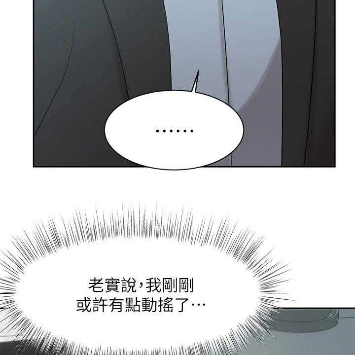 《业绩冠军》漫画最新章节第65话 65_不应该这样免费下拉式在线观看章节第【23】张图片