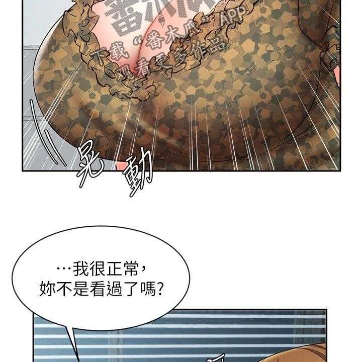 《业绩冠军》漫画最新章节第65话 65_不应该这样免费下拉式在线观看章节第【41】张图片