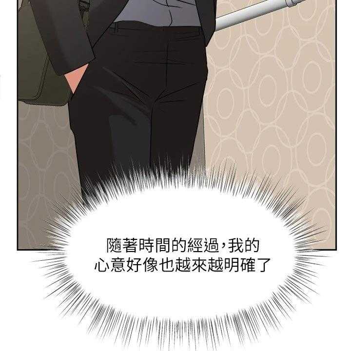 《业绩冠军》漫画最新章节第65话 65_不应该这样免费下拉式在线观看章节第【16】张图片