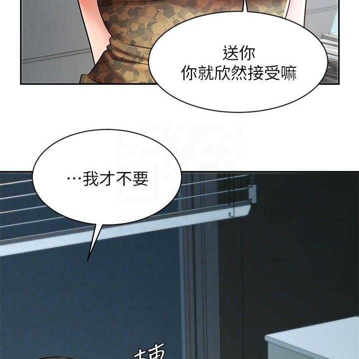 《业绩冠军》漫画最新章节第65话 65_不应该这样免费下拉式在线观看章节第【46】张图片