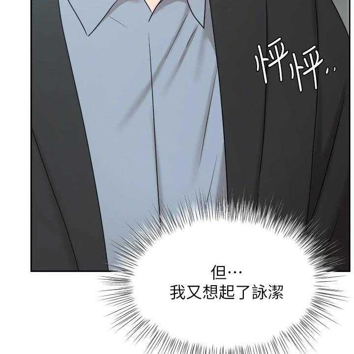 《业绩冠军》漫画最新章节第65话 65_不应该这样免费下拉式在线观看章节第【20】张图片