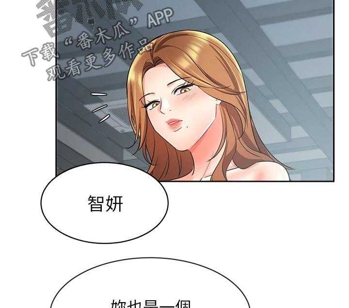 《业绩冠军》漫画最新章节第65话 65_不应该这样免费下拉式在线观看章节第【36】张图片