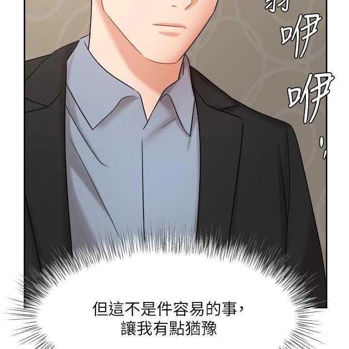 《业绩冠军》漫画最新章节第65话 65_不应该这样免费下拉式在线观看章节第【14】张图片