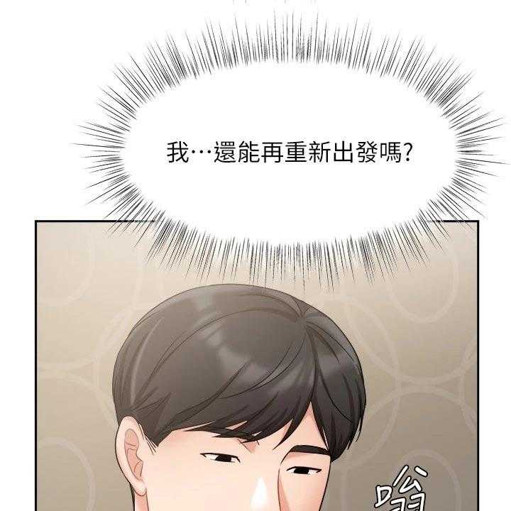 《业绩冠军》漫画最新章节第65话 65_不应该这样免费下拉式在线观看章节第【15】张图片