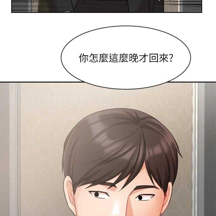 《业绩冠军》漫画最新章节第65话 65_不应该这样免费下拉式在线观看章节第【7】张图片