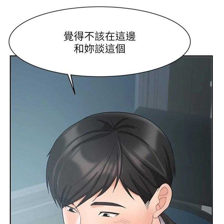 《业绩冠军》漫画最新章节第65话 65_不应该这样免费下拉式在线观看章节第【38】张图片