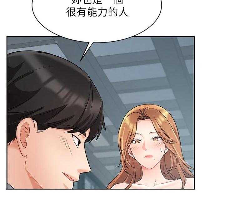 《业绩冠军》漫画最新章节第65话 65_不应该这样免费下拉式在线观看章节第【35】张图片