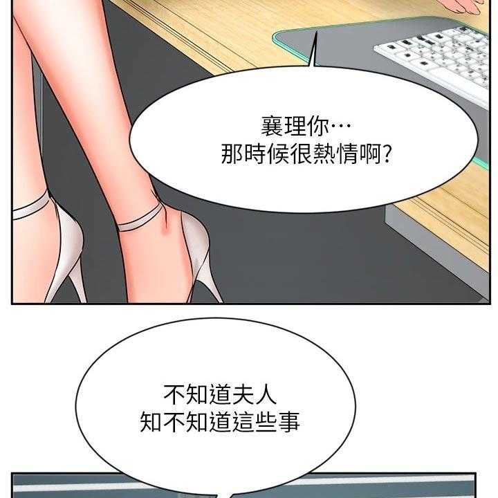 《业绩冠军》漫画最新章节第64话 64_目的免费下拉式在线观看章节第【13】张图片