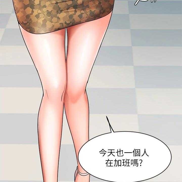 《业绩冠军》漫画最新章节第64话 64_目的免费下拉式在线观看章节第【25】张图片