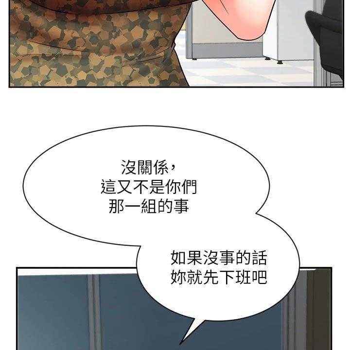 《业绩冠军》漫画最新章节第64话 64_目的免费下拉式在线观看章节第【22】张图片