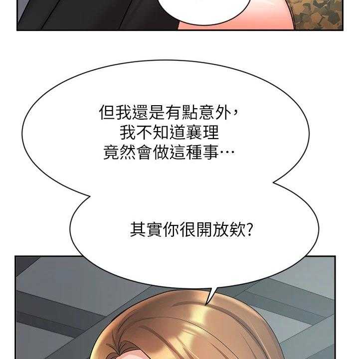 《业绩冠军》漫画最新章节第64话 64_目的免费下拉式在线观看章节第【8】张图片